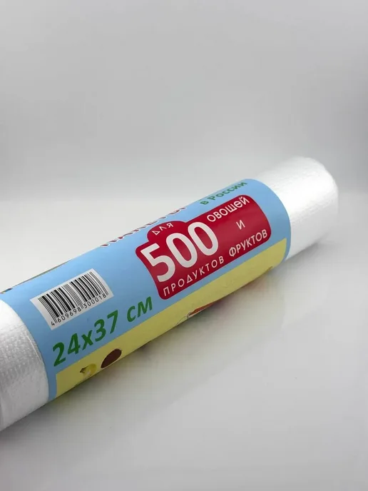 НУР95 Фасовочные пакеты в рулоне для кухни 500шт, 500 шт, фото 7