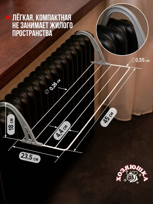 Nika Сушилка для белья 45см на радиатор 2,1м сушильных струн, 2,1 м, фото 2