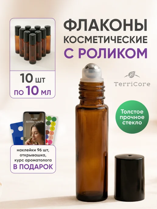 TerriCore Набор флаконов роллеров для эфирных масел 10 мл 10 шт, 10 мл, 10 шт