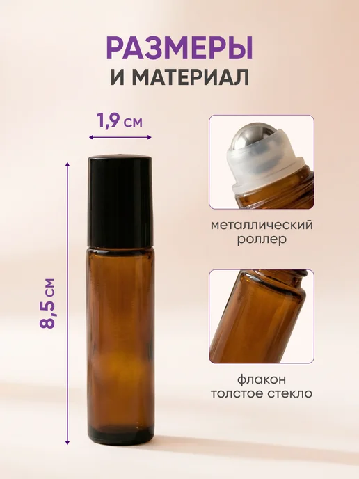 TerriCore Набор флаконов роллеров для эфирных масел 10 мл 10 шт, 10 мл, 10 шт, фото 2