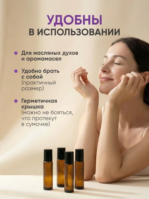 TerriCore Набор флаконов роллеров для эфирных масел 10 мл 10 шт, 10 мл, 10 шт, фото 5