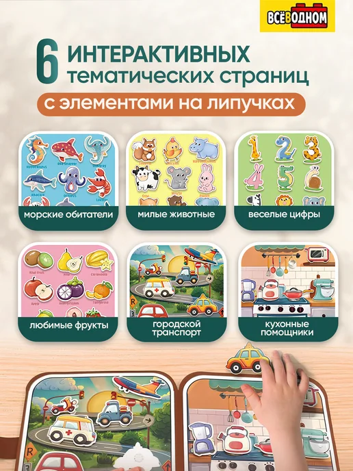 Всё В одном Дорожный мягкий бизиборд - развивающая игрушка в подарок, зеленый, фото 4