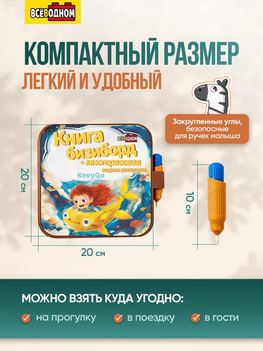 Всё В одном Дорожный мягкий бизиборд - развивающая игрушка в подарок, зеленый, фото 7