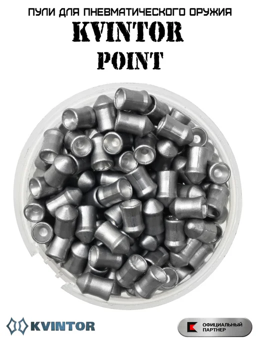 Квинтор Пули для пневматики 5,5 мм Kvintor Point 1,5 гр, 1,5 г, фото 2