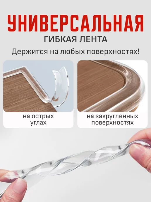 Laketwink Лента защитная силиконовая для углов мебели для детей 6 м, 6 м, фото 2
