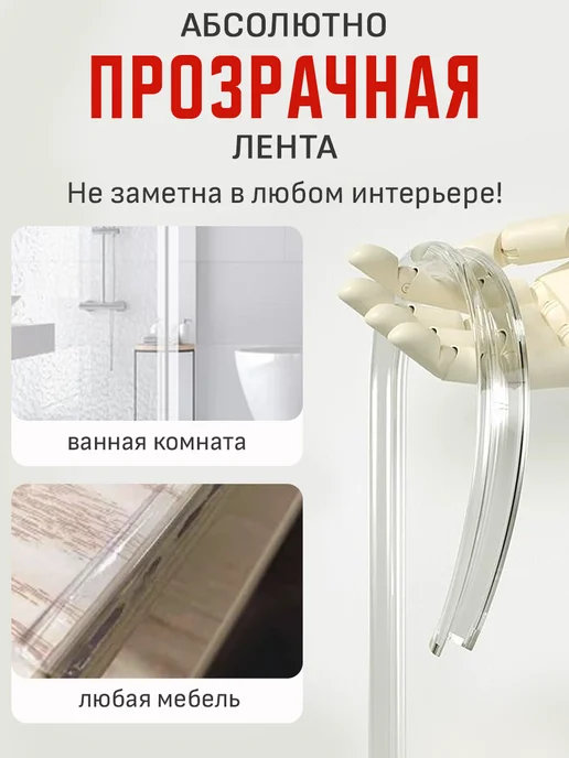 Laketwink Лента защитная силиконовая для углов мебели для детей 6 м, 6 м, фото 3