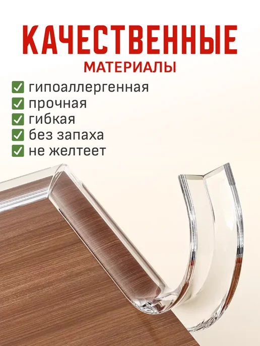 Laketwink Лента защитная силиконовая для углов мебели для детей 6 м, 6 м, фото 5