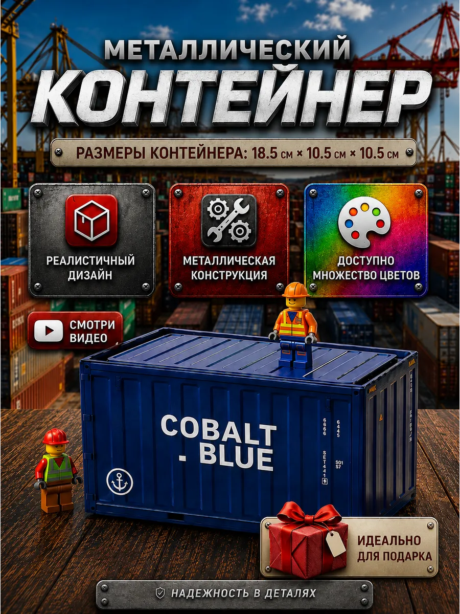 Контейнер для хранения мелочей морской металлический