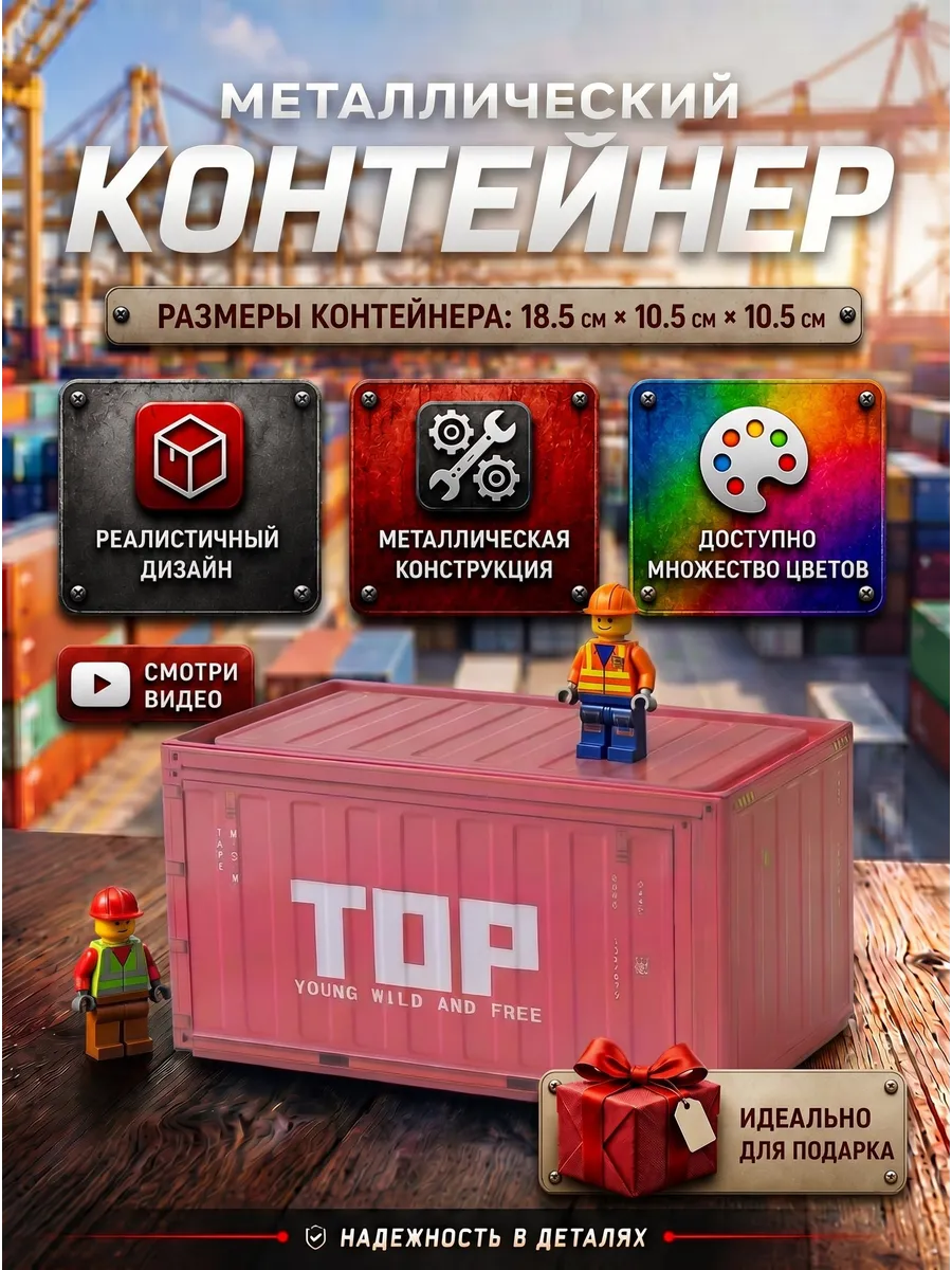Контейнер для хранения мелочей морской металлический