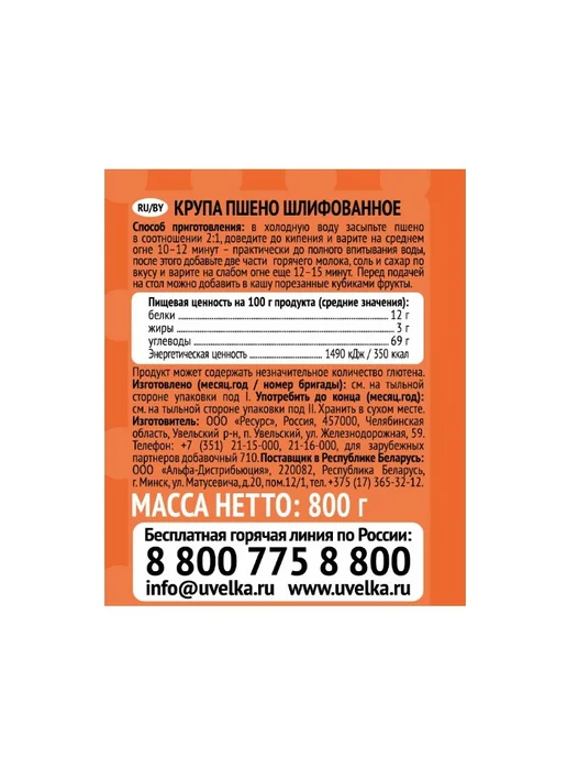 Увелка Крупа пшено шлифованное, 800 г, 2 шт, 800 г, 3 шт, фото 2