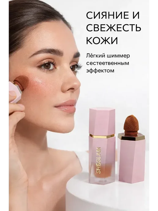 аминат Румяна для лица и контуринга кремовые, оранжевый