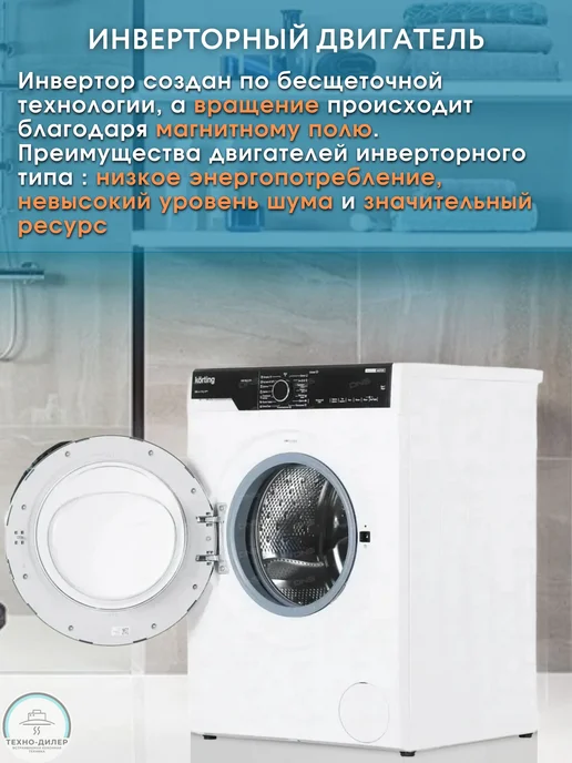 Korting Стиральная и Сушильная KWM 58ILS1299 + KD 60HP109, белый, фото 7