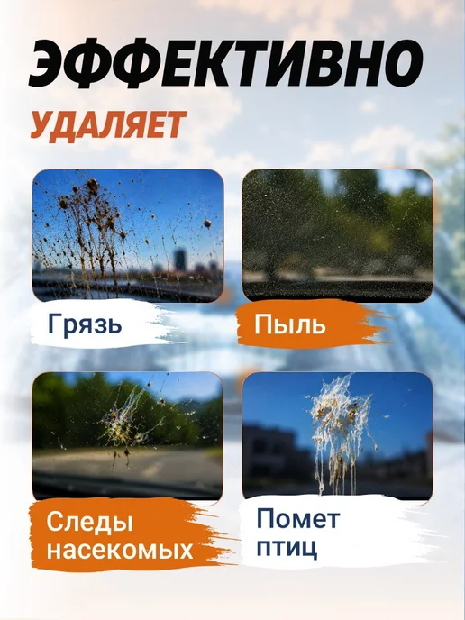 FinTippa Стеклоочиститель, летний апельсин, концентрат, 1л, 1 л, фото 5