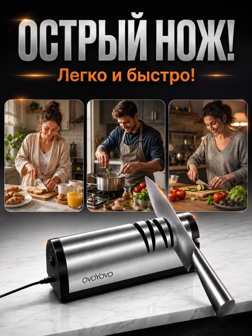 ovoYovo Точилка для ножей и ножниц электрическая, серый, фото 2