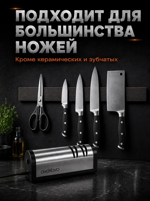 ovoYovo Точилка для ножей и ножниц электрическая, серый, фото 5