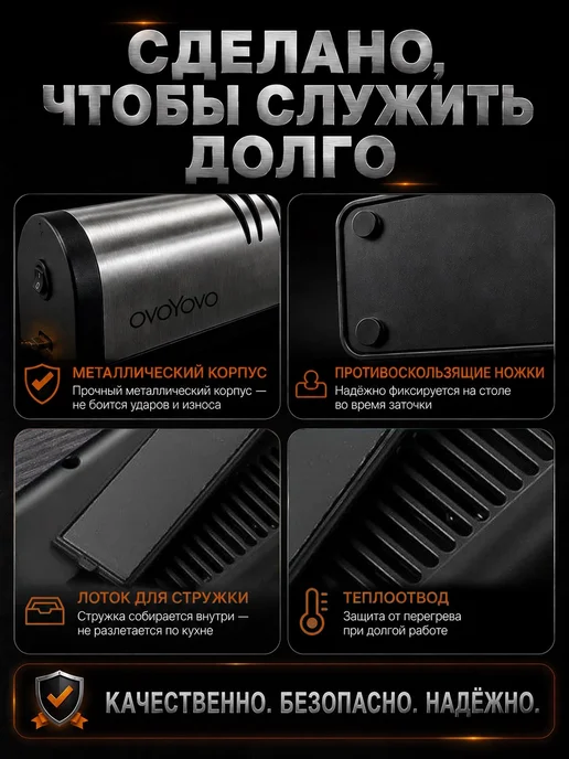 ovoYovo Точилка для ножей и ножниц электрическая, серый, фото 6