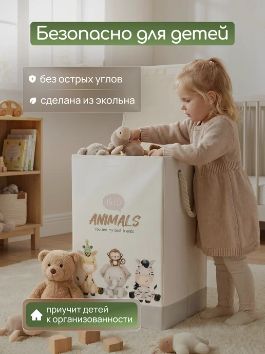Jailani Home Корзина для игрушек большая с крышкой на магните, белый, фото 2