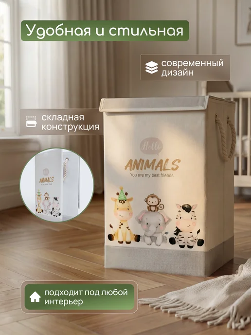 Jailani Home Корзина для игрушек большая с крышкой на магните, белый, фото 4