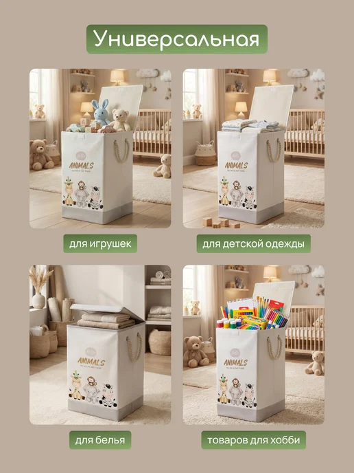Jailani Home Корзина для игрушек большая с крышкой на магните, белый, фото 6