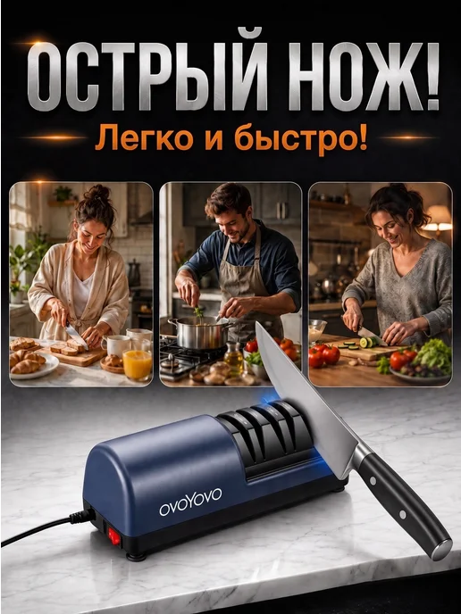 ovoYovo Точилка для ножей и ножниц электрическая, черный, фото 2
