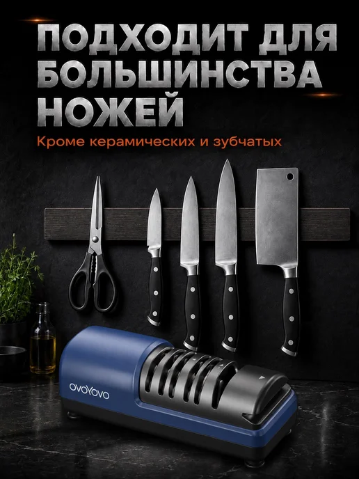ovoYovo Точилка для ножей и ножниц электрическая, черный, фото 5