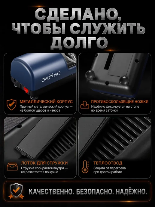 ovoYovo Точилка для ножей и ножниц электрическая, черный, фото 6
