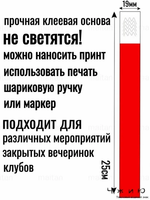 Контрольные браслеты, 1000 шт, клеевые, с нумерацией, 1000 шт, фото 6