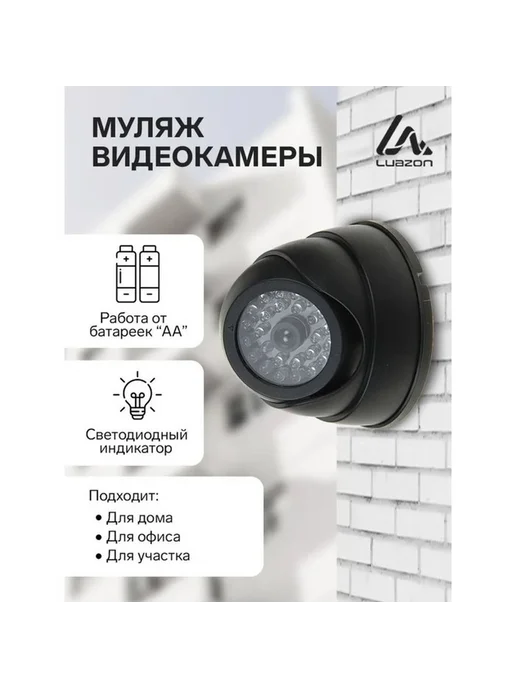 Имитатор видеокамеры с подсветкой для охраны, вариант, фото 4