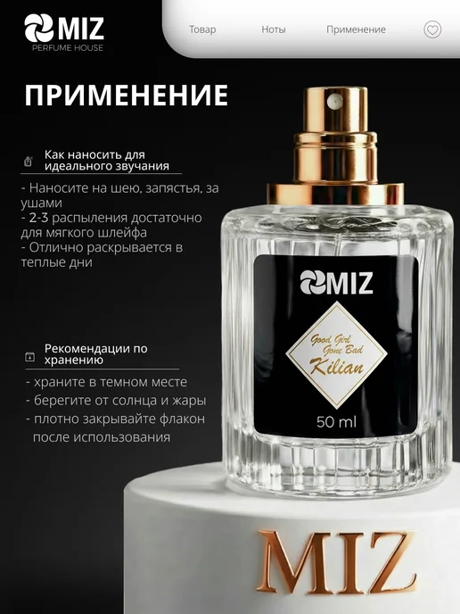 МИЗ Масляные духи kilian good girl 50мл женские Хорошая Девочка, 50 мл, фото 3
