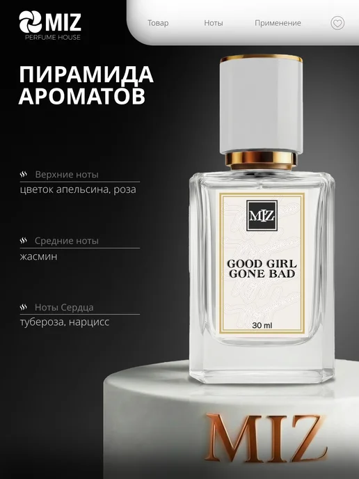 МИЗ Масляные духи kilian good girl 50мл женские Хорошая Девочка, 30 мл, фото 2