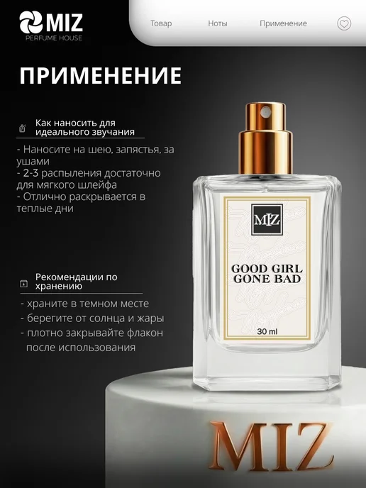 МИЗ Масляные духи kilian good girl 50мл женские Хорошая Девочка, 30 мл, фото 3