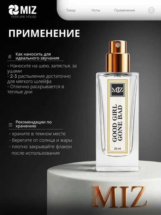 МИЗ Масляные духи kilian good girl 50мл женские Хорошая Девочка, 25 мл, фото 3