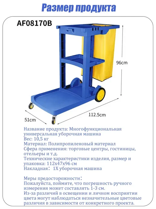 Тележка для уборки, вариант, фото 2