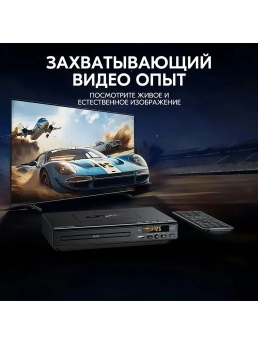 ДВД плеер для телевизора DVD проигрыватель USB, вариант, фото 3