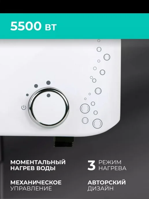 Энергоэффективный проточный водонагреватель с душем, вариант, фото 5
