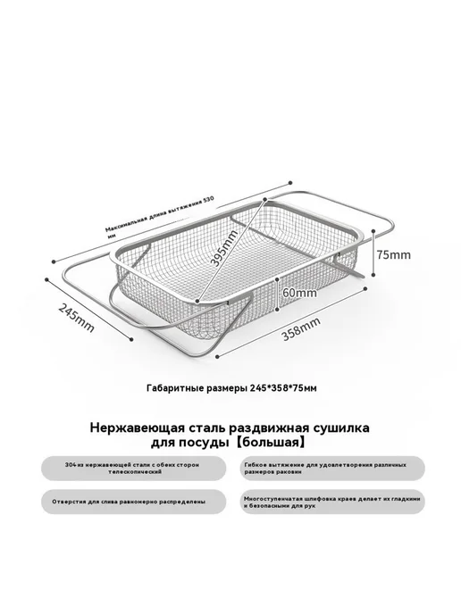 Сливная корзина Большой размер, вариант, фото 2