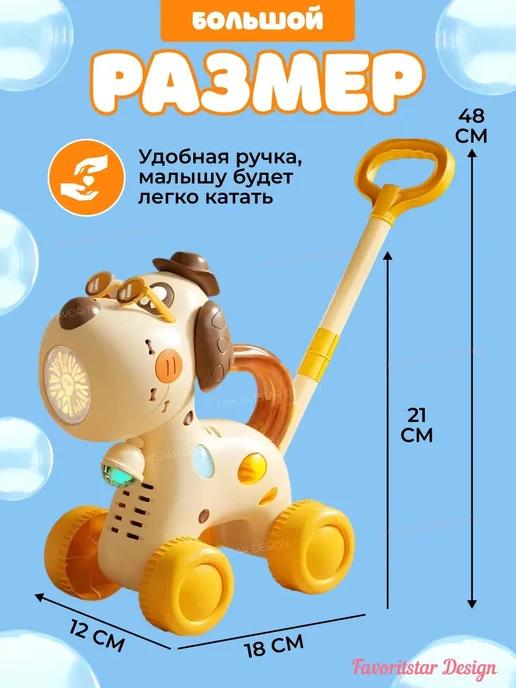 FAVORITSTAR DESIGN Генератор мыльных пузырей каталка детская, вариант, фото 3