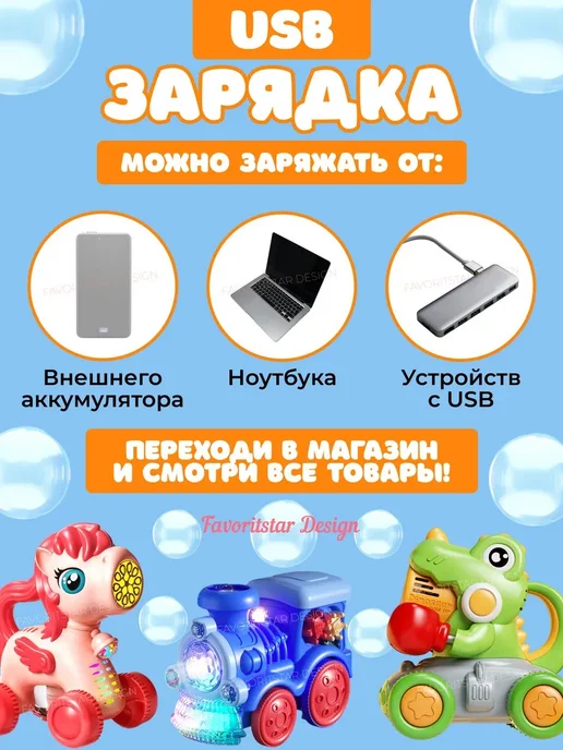FAVORITSTAR DESIGN Генератор мыльных пузырей каталка детская, вариант, фото 6