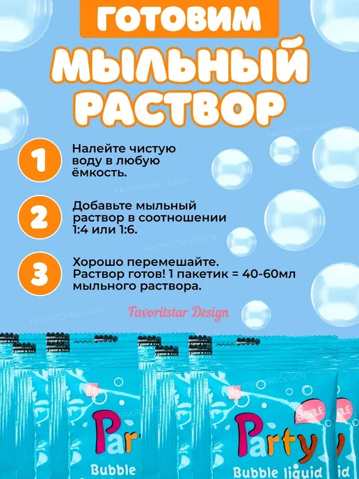 FAVORITSTAR DESIGN Генератор мыльных пузырей каталка детская, вариант, фото 7