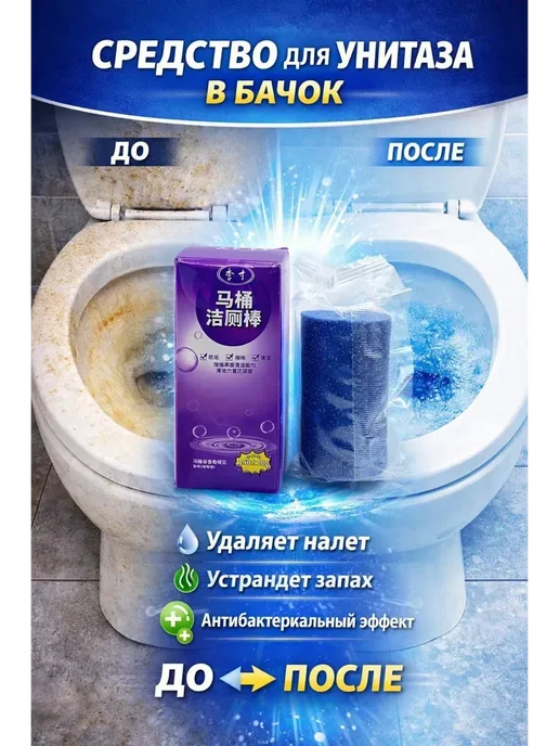 MSK92 Чистящее средство для унитаза в бачок от налета и запаха, синий