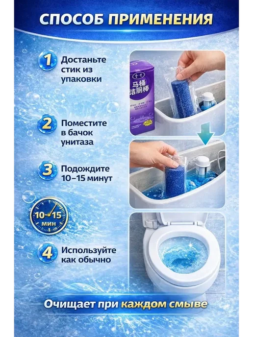 MSK92 Чистящее средство для унитаза в бачок от налета и запаха, синий, фото 2