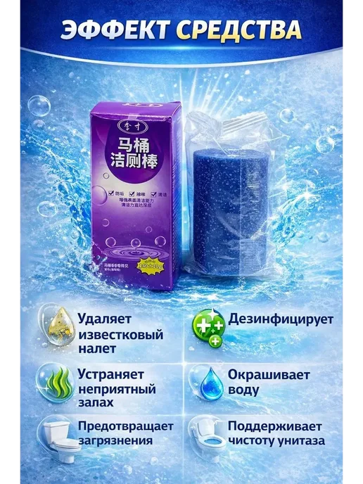 MSK92 Чистящее средство для унитаза в бачок от налета и запаха, синий, фото 3
