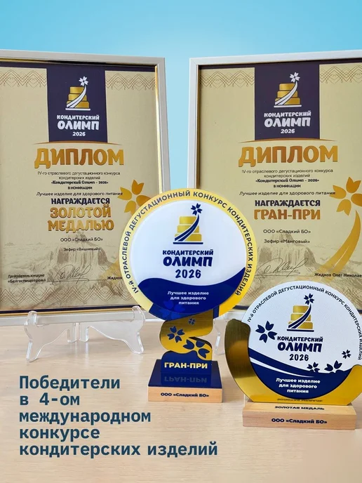 СМАКАВИТА Зефир без сахара на сиропе топинамбура ваниль и вишня, 12 шт, фото 5