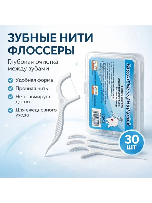 HI PE Зубочистки с зубной нитью пластиковые флоссеры, вариант