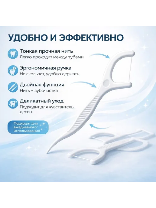 HI PE Зубочистки с зубной нитью пластиковые флоссеры, вариант, фото 2