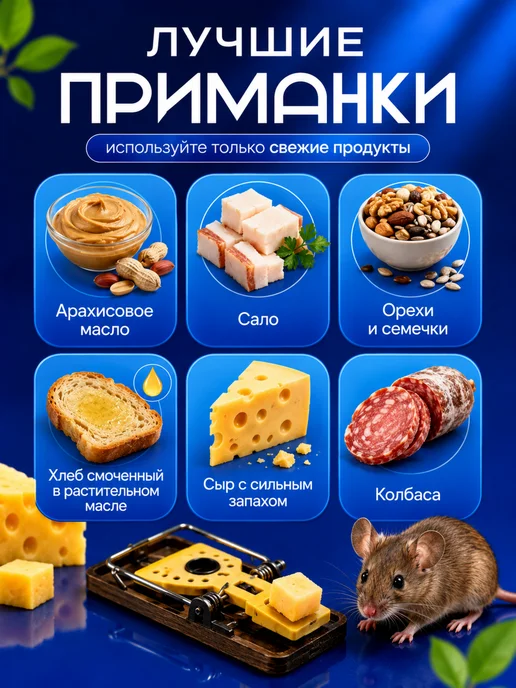 LAVZone Мышеловка для мышей 4 шт, 4 шт, фото 4