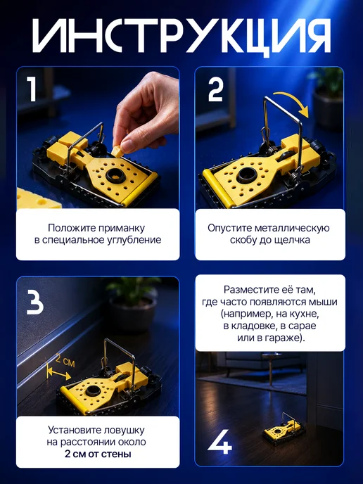 LAVZone Мышеловка для мышей 4 шт, 4 шт, фото 6