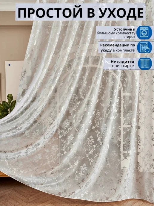 Тюль под лен в гостиную и в спальню длинная 200х250, 200x250, фото 3