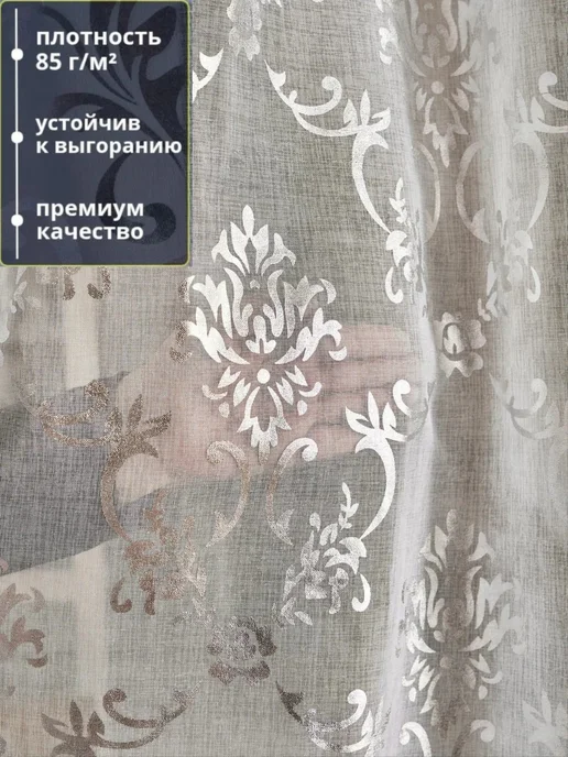 Тюль под лен в гостиную и в спальню длинная 200х250, 200x250, фото 7