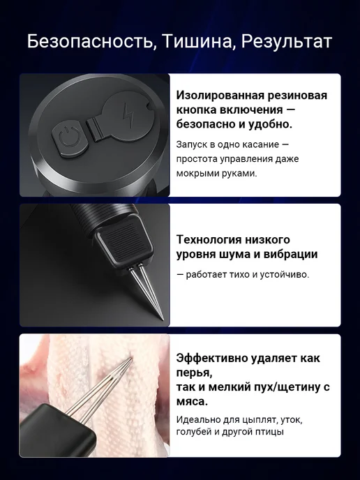Перосъемная машина для птицы. Электрический пинцет, черный, фото 8